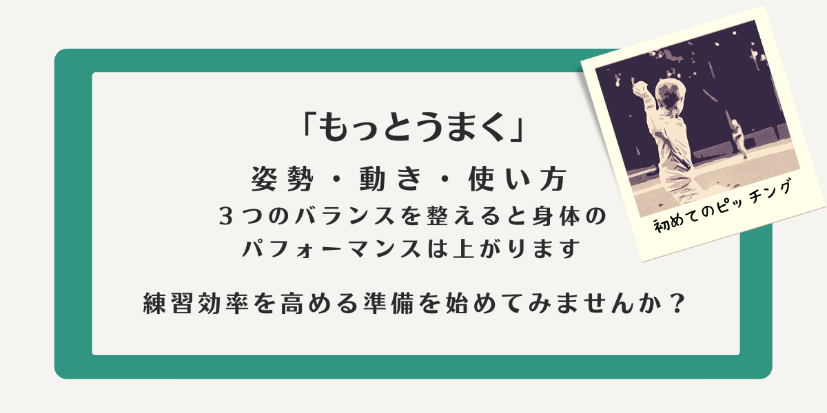 成長期の整体ならきょうりんカイロプラクティック高崎駅前へ