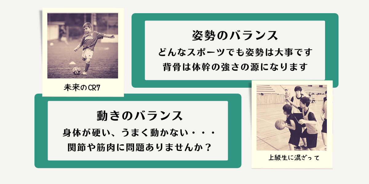 成長期の整体ならきょうりんカイロプラクティック高崎駅前へ